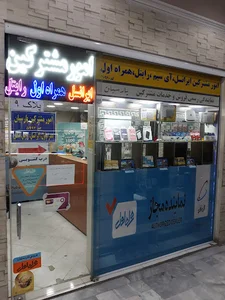 امور مشترکین پارسیان