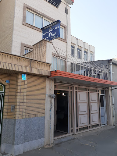 دفتر اسناد رسمی 37 قم