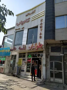 کامیاب