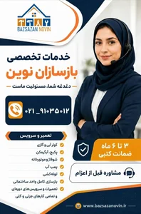 سرویس کولر،تعمیر کولر_پکیج،پمپ،ابگرمکن و...بازسازان نوین 3