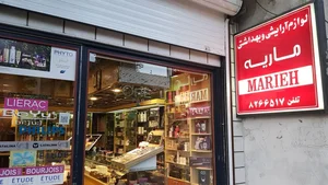 لوازم ارایشی ماریه