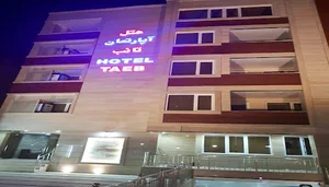 هتل آپارتمان تائب
