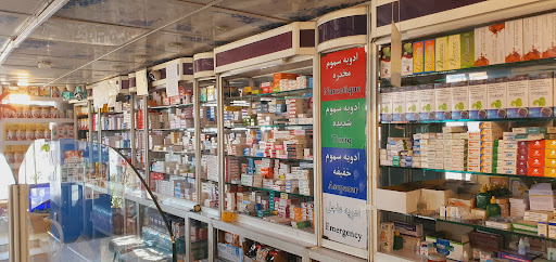 دوا خانه بگرام عصری