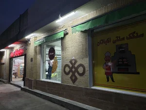 نان فانتزی