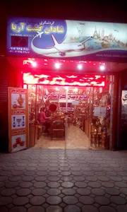 داروخانه المهدی