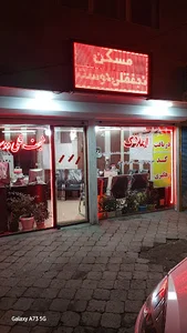 املاک نجفقلی دوست