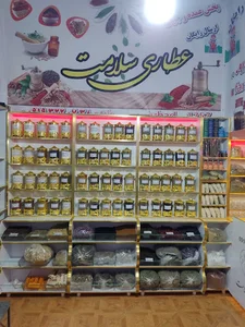 عطاری سلامت وثوقی