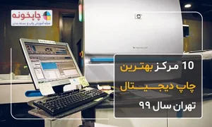 گروه تبلیغاتی پارسیا ایده