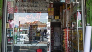 خوارو بار فروشی کریمی