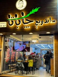 ساندویچ چاپاتا