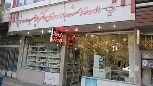 داروخانه شبانه روزی پورحیدر