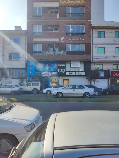کلینیک تخصصی چشم پزشکی نور