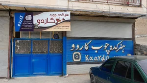 هنرکده چوب کاردو