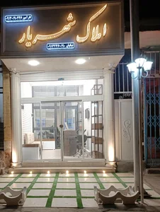 املاک شهریار 2