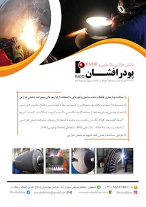 پودر افشان