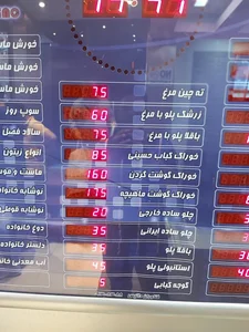 رستوران صد و ده 3
