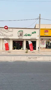 هایپر ارگانیک اکلیل