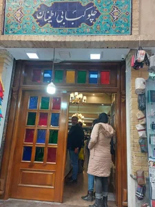 چلوکبابی اطمینان 5
