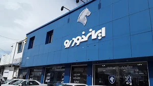 نمایندگی ۲۰۸۴ ایران خودرو پرنده