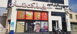 فروشگاه احسان 2