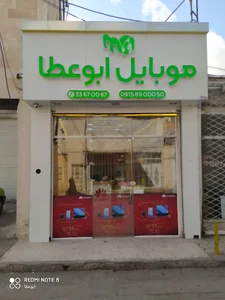 موبایل ابوعطا