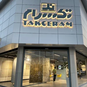 کاشی سامان