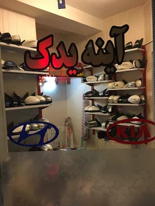 آینه یدک