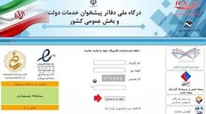 شرکت نوآوران سلامت سپاهان