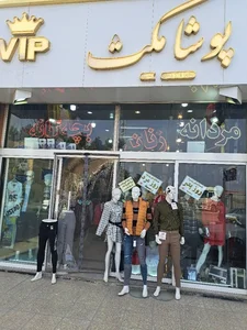 پوشامکث