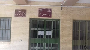 مركز آپا
