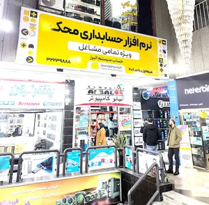 دفتر نرم افزار حسابداری محک | البرز - کرج