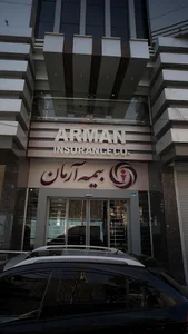 شرکت بیمه آرمان