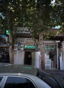 فیزیوتراپی بهرام