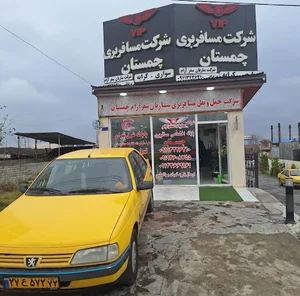 شرکت مسافرتی ساربان سفر آرام چمستان