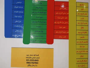 مسترسیب 2