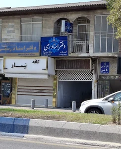 دفتر اسناد رسمی ۵۰ نور