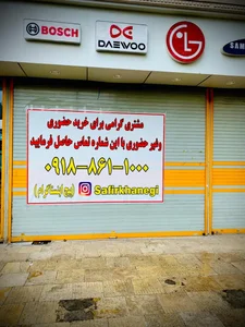 لوازم خانگی سفیر 3