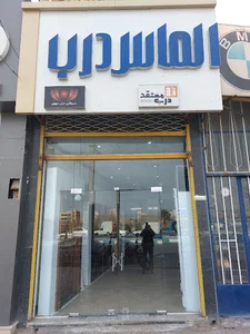الماس درب یزد