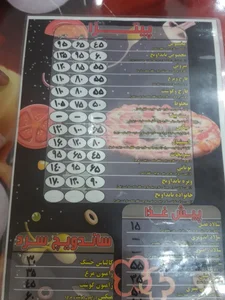 پیتزا ساندویچ پانداویچ 3