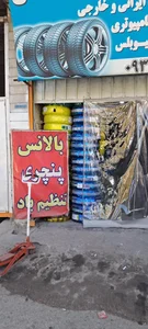 خدمات لاستیک محسن 2