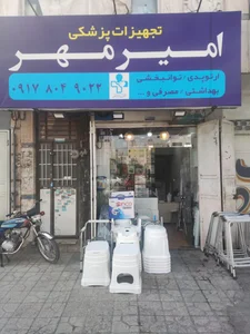 تجهیزات پزشکی امیرمهر
