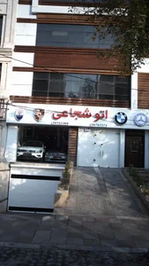 اتو شجاعی 2
