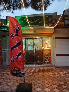 آش پاسارگاد"آش سبزی شیرازی"