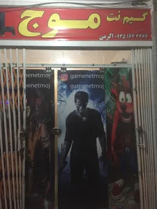 گیم نت موج