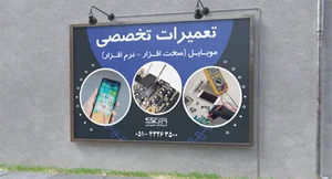 کانون تبلیغاتی آران