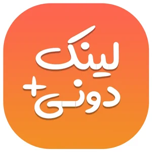دانلود برنامه لینکدونی ایتا روبیکا | کانال یاب برای اندروید ...