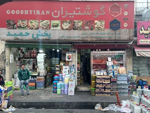 پخش فراورده های پروتیینی حمید