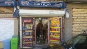 سوپرمارکت سهند