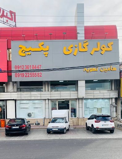 فروشگاه هامین تهویه