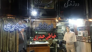 خیاطی حیدری